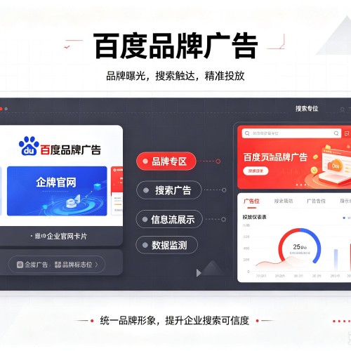 遂溪百度品牌广告